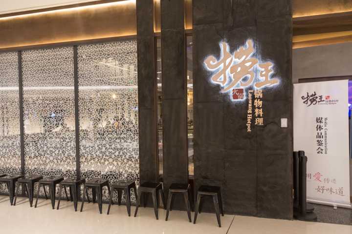 难忘这口胡椒猪肚鸡的味道捞王杭州第八家门店正式落户大悦城