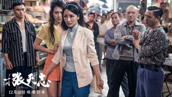 《叶问外传:张天志》:张晋的咏春功夫也甚是了得图片