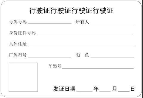 凭双方身份证明和车辆向注册地公安机关交通管理部门申请办理变更登记