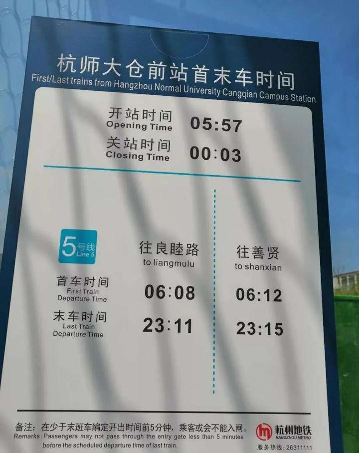 杭师大仓前校区上万师生都在盼望着一件事5月已至杭州地铁5号线还会远