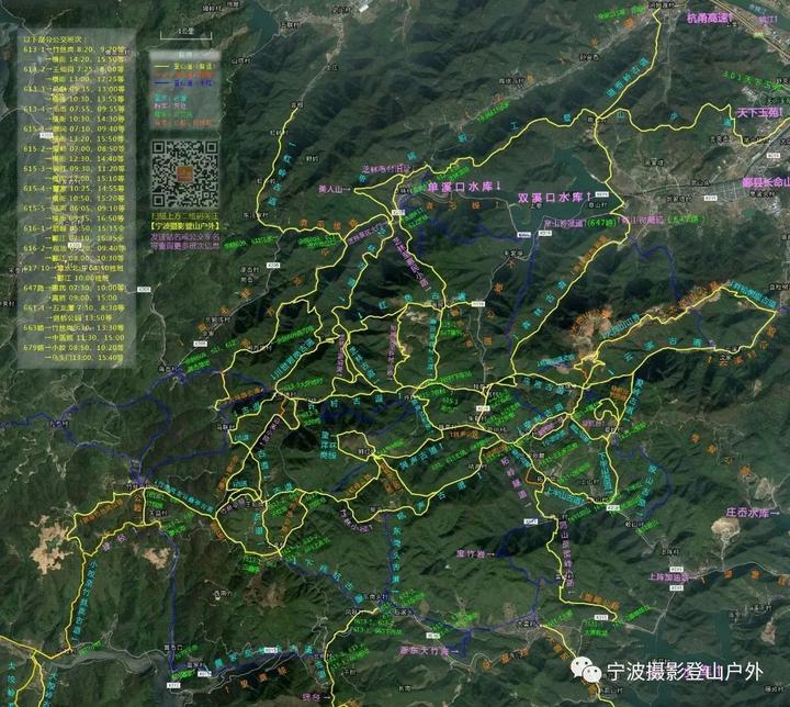 陈祎昕整理出的部分四明山横街段古道群