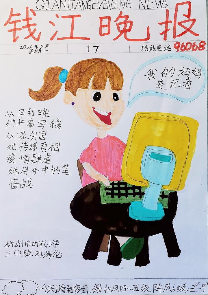 30多幅小学生手绘画出了奋战在各行各业的爸妈群像