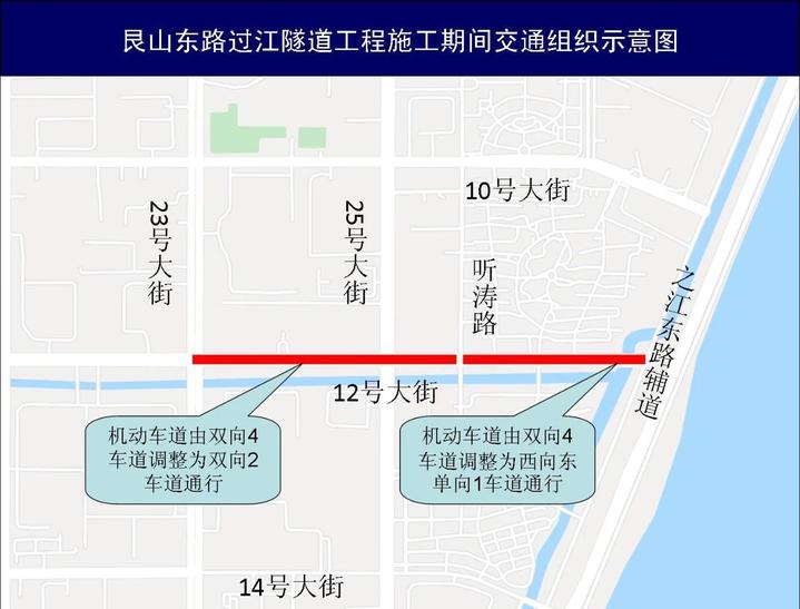 艮山东路过江隧道工程施工,周边交通有变