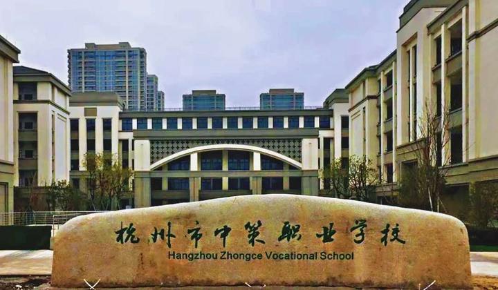 杭州市中策职业学校点亮康桥新校区,庆创办职教41周年