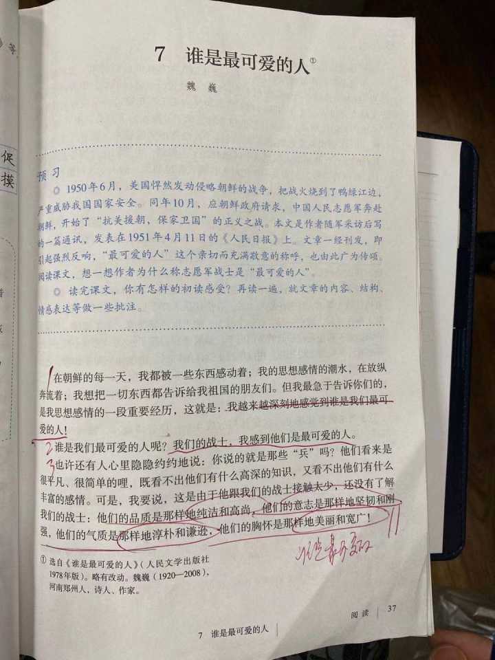 "消失"20年后,《谁是最可爱的人》重回中学语文课本