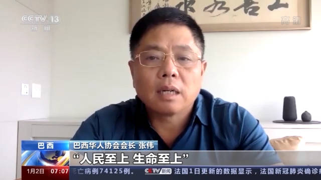 巴西温籍侨领张伟晨练时不幸遇害,曾说爱国心不因距离