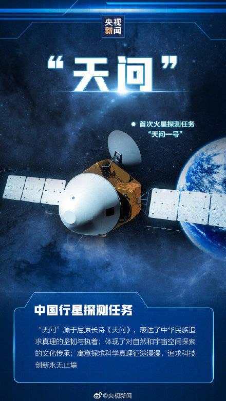 此外,中继通信卫星叫"鹊桥;气象卫星叫"风云;通信卫星叫"烽火;量子