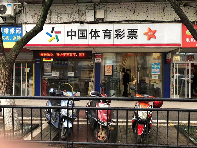 日前,中奖者在该店体彩代销者的陪同下来舟山市体育彩票管理中心兑奖