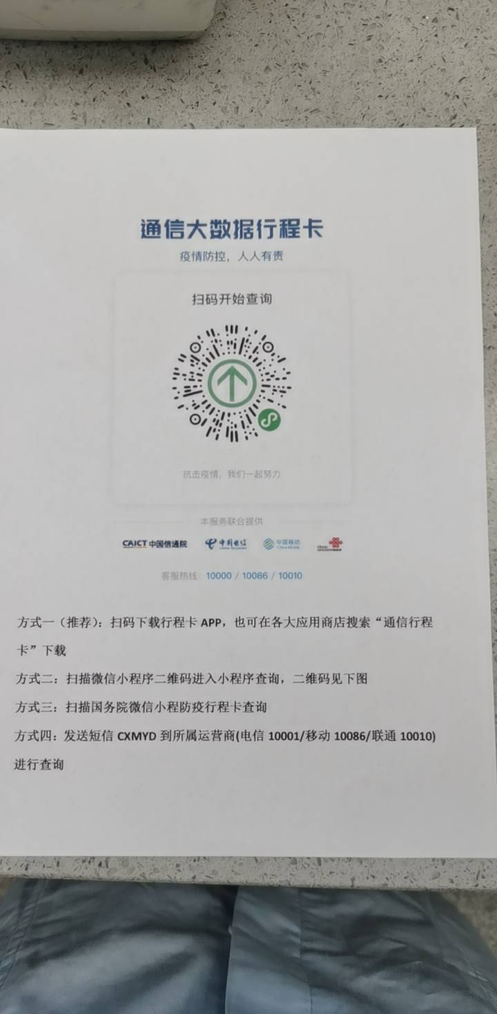 今起,杭州各大医院,社区医院就诊需查14天内行程码,无智能机的老年