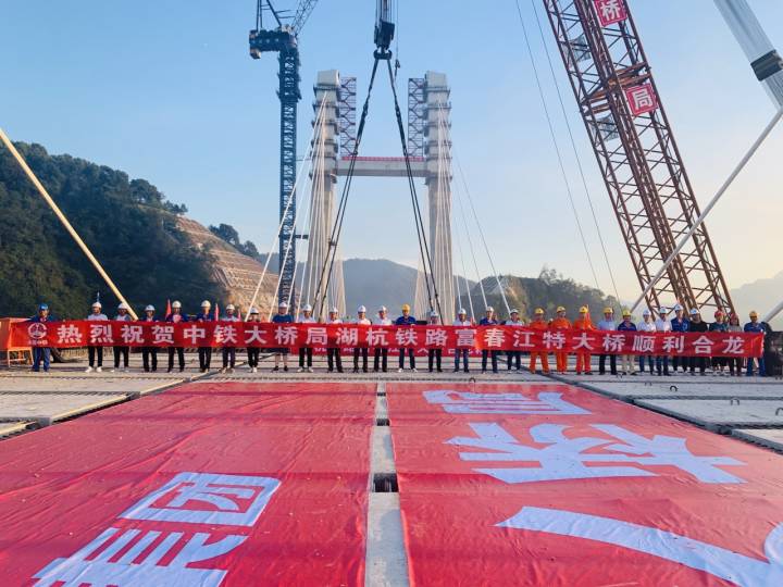 今天凌晨,湖杭铁路富春江特大桥主桥顺利合龙,全线有望亚运会前通车