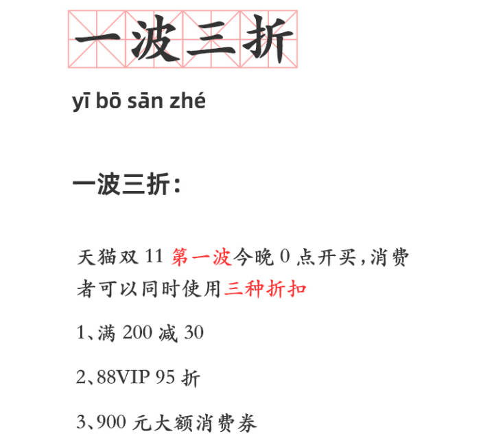 一波三折要火天猫双11第一波今晚0点开买最抢手的是这个