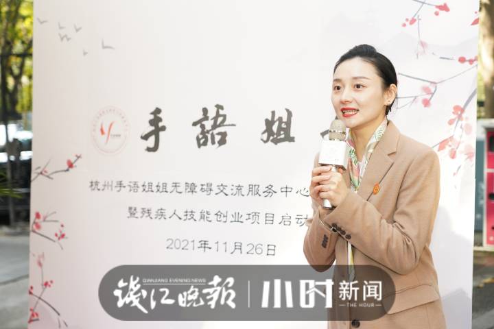 手语姐姐创始人毛董莱致辞.jpg