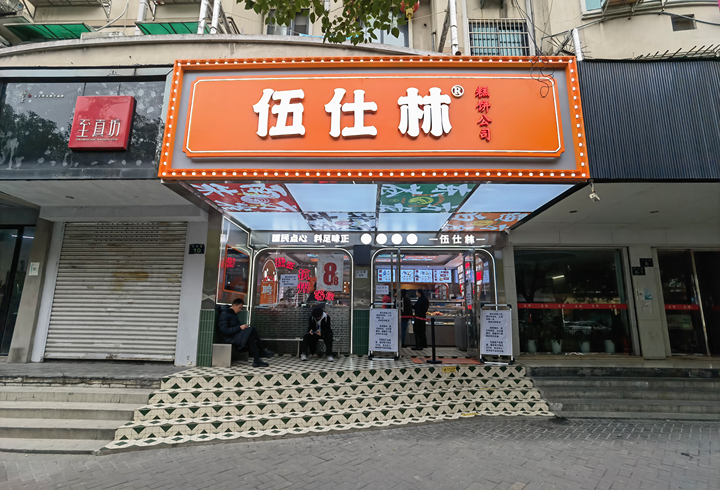 网友爆料伍仕林糕饼排队200米杭州大姐个种店开的木牢牢么买啊买不