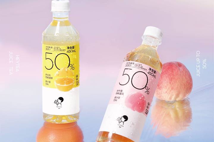 喜茶加码瓶装饮料业务,推出50%果汁含量"果汁茶"