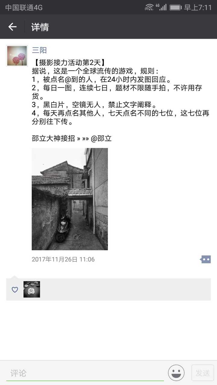 全球魔性的朋友圈摄影游戏,请接受7日任务!