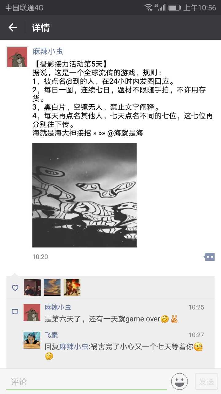 朋友圈里,这样公开被某位朋友@后 我看就不得不接受挑战了 这此后的