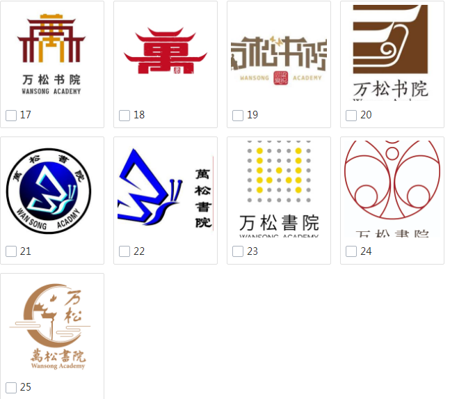 万松书院logo你中意哪个?杭州与维罗纳文化交流logo你