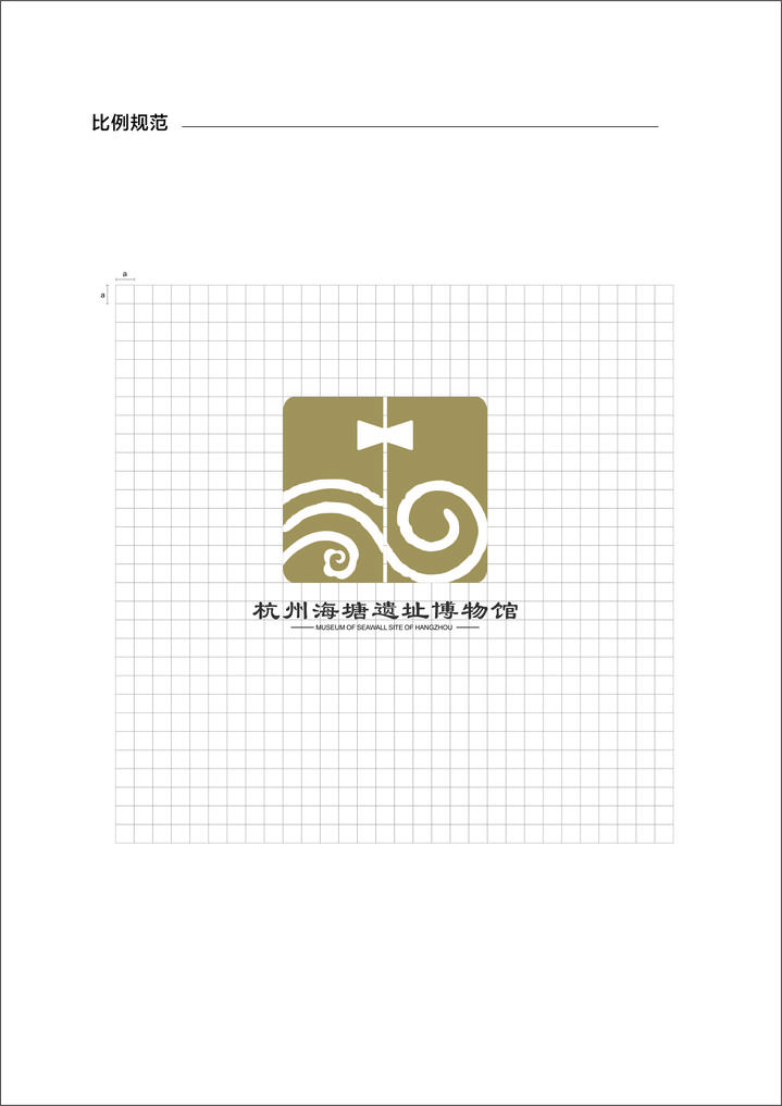 杭州海塘遗址博物馆logo发布,简单的线条里充满