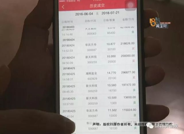 朋友帮忙炒股曾赚了几百万平分 现亏了75万该