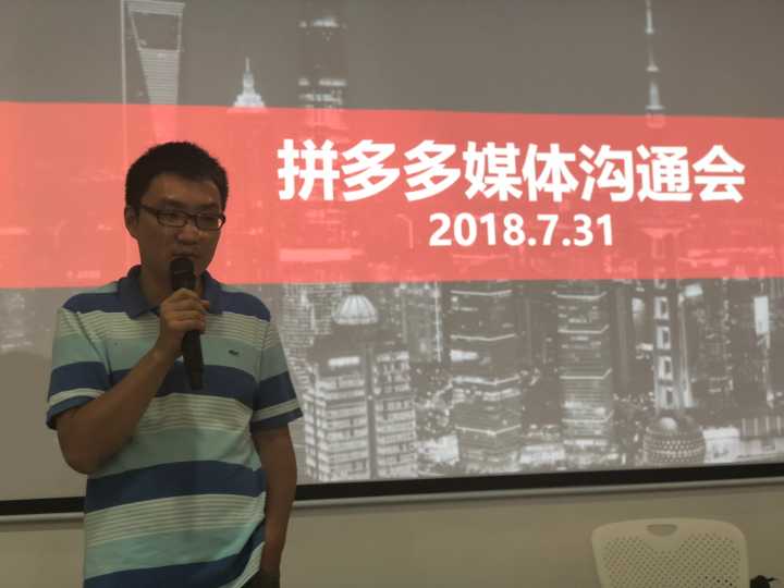 上市后首次面对舆论发声拼多多创始人黄峥对现有问题会追踪到底