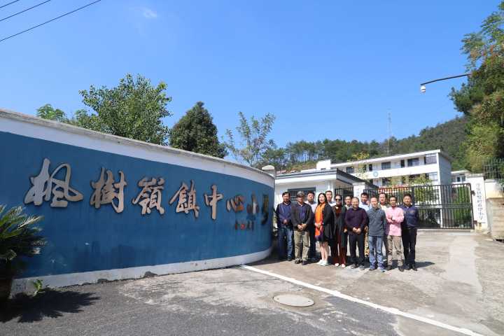 产业协会"尊老孝亲传统美德教育基地"在淳安县枫树岭镇中心小学启动