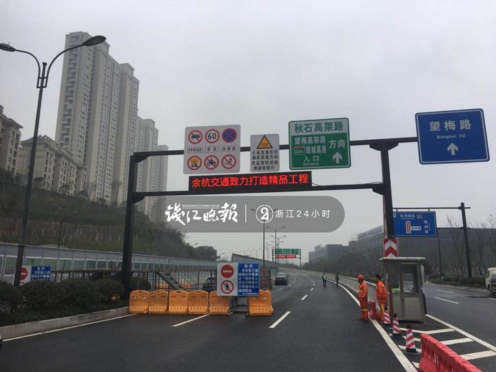 高架,半山隧道出来的第一个下闸道口是崇贤,左拐走秋石北路可以到塘栖