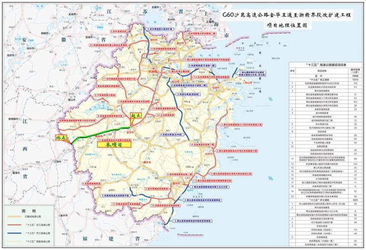 杭金衢高速公路地图图片