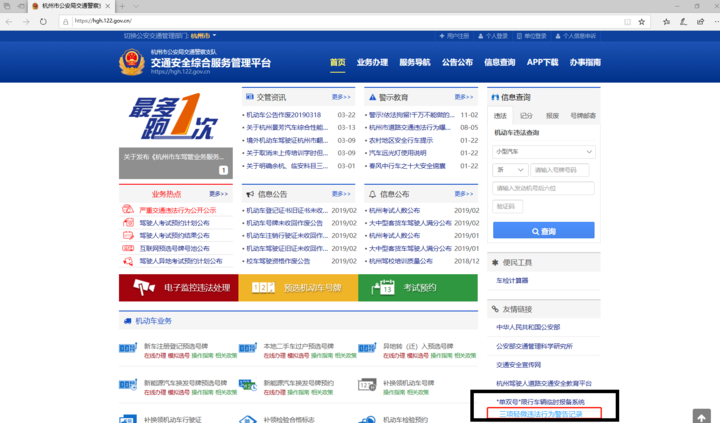 福利!4月5日起,杭州正式实行优驾自动容错