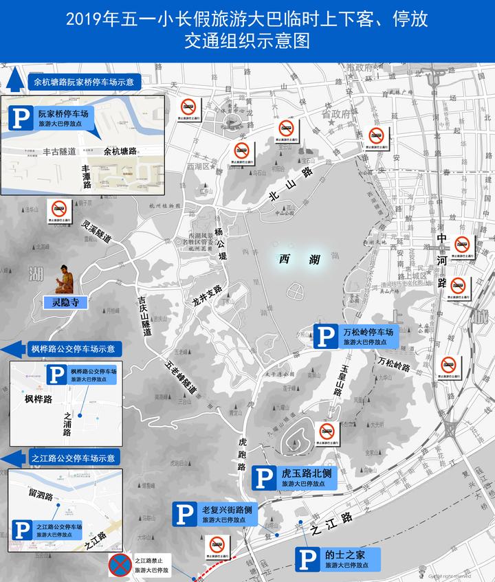 杭城動漫節五一假期出行攻略新鮮出爐14號西湖景區單雙號限行