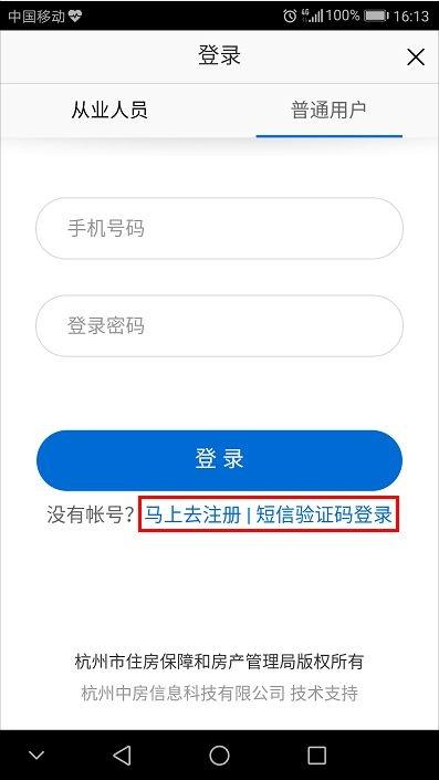 杭州住房租赁监管服务平台可在线提取省直单位