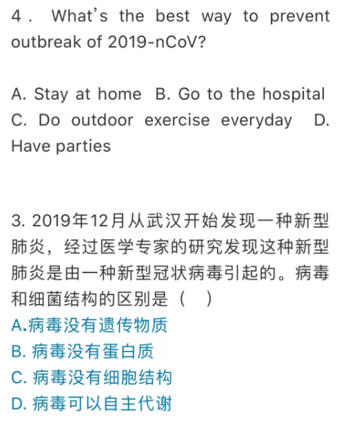 硬核 杭州大成实验举办线上 新冠肺炎 知识竞赛 一起来做题