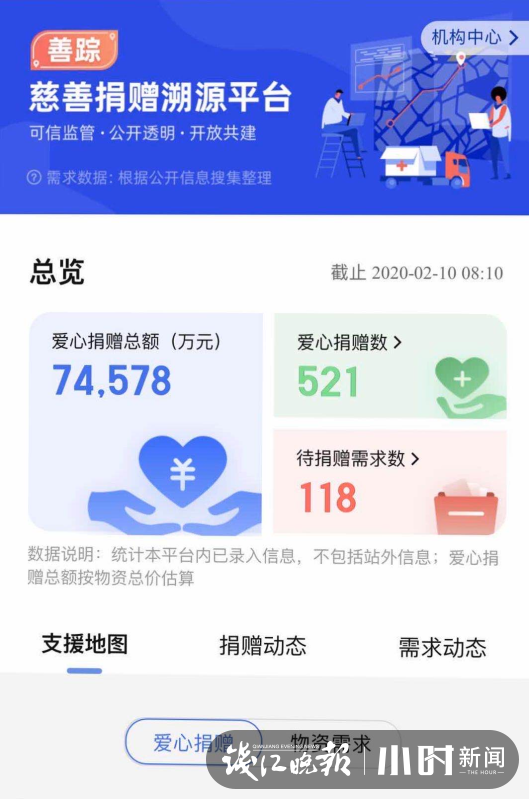 擔心慈善捐贈不透明杭州互聯網公證處幫忙提供溯源和公證