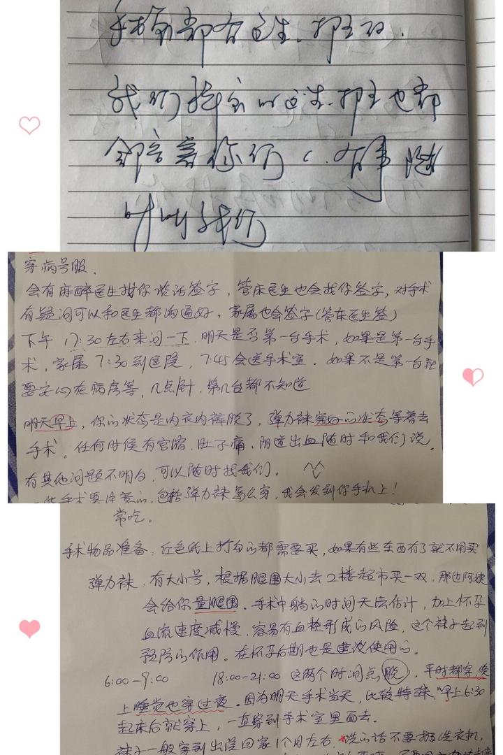 "手术是妇一科李娟清医生做的,内镜下息肉电切