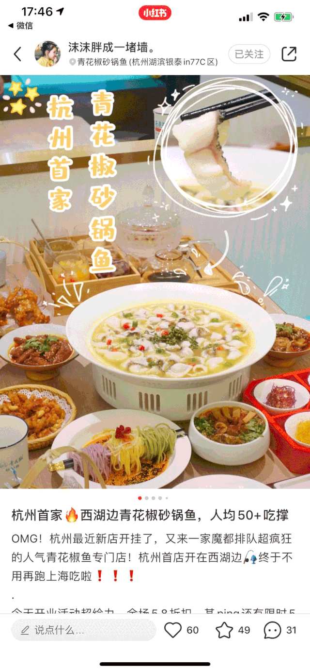 美食情报 沪上超人气美食青花椒砂锅鱼到杭州啦 快来西湖边吃鱼吧 美食情报 沪上超人气美食青花椒砂锅鱼到杭州啦 快来西湖边吃鱼吧