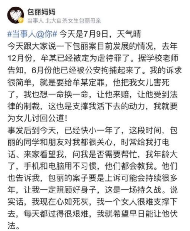 钱江晚报·小时新闻|平时温和的老公，突然死命打妻子！医生：那些被精神控制的女性，一两年才能走出阴影