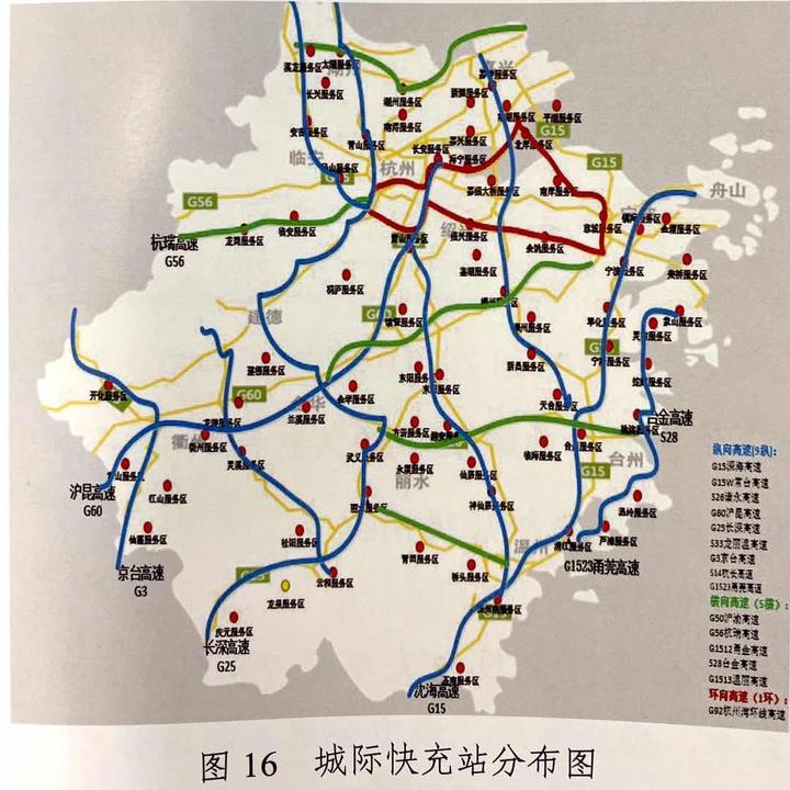 已在全省境内28条高速公路的其中24条建设了充电设施,形成浙江9纵5横