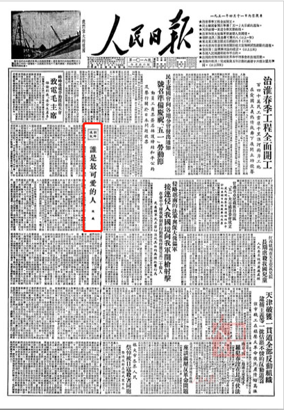 谁是最可爱的人 感动几代人 家人忆魏巍 他为人民写文章