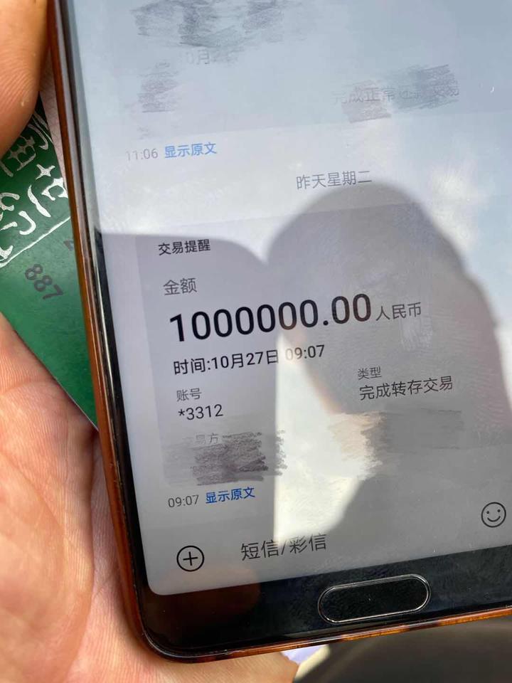 1000000元!農家樂老闆銀行卡上突然多出一筆鉅款,趕緊報警