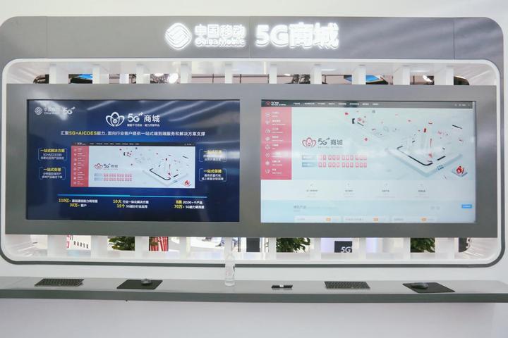 聚焦世界互联网大会:中国移动5G支点撬动