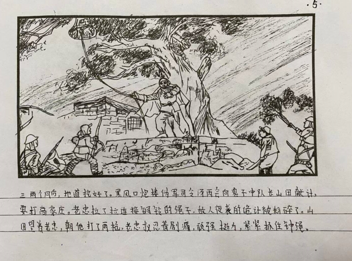 连环画古城游击队图片