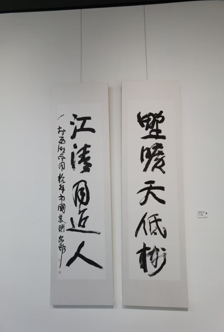 写不尽的世界李名郎书法作品展13日在云栖小镇谷田美术馆开幕