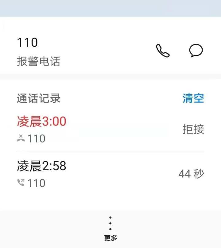 喂110我捅了老闆娘兩刀你們快來抓我民警到了現場卻發現