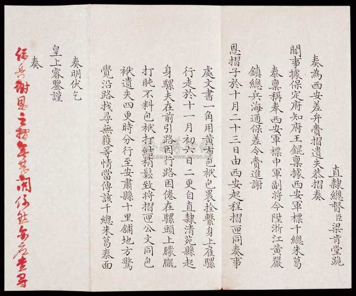 乾隆晚年的一份奏折宫廷档案中记载,这天批阅了云贵总督刘藻,直隶总督
