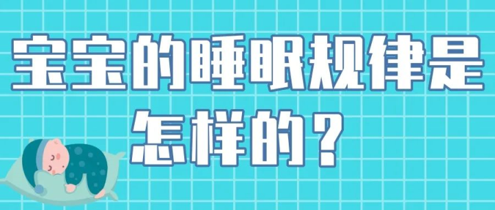 孩子睡不着睡不好 怎么办 这里有4个小窍门