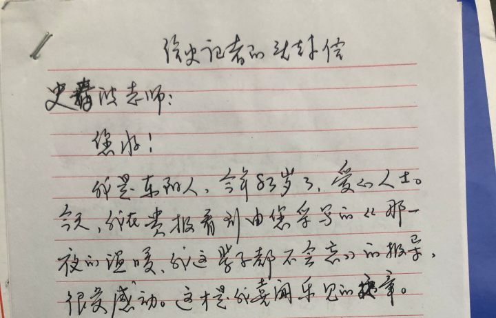 一饭之恩续东阳83岁老党员给我写了三封信我写的报道打动了他他的故事