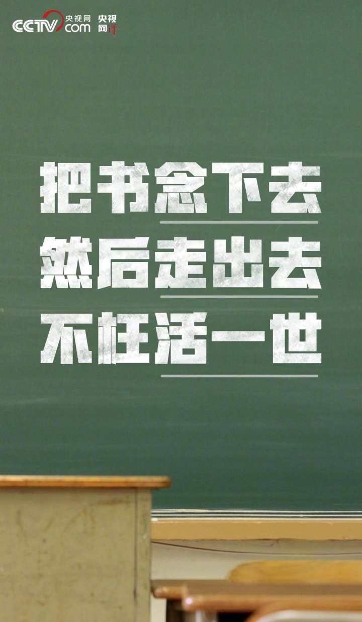 把書念下去走出去不枉活一世刷屏的中科院博士黃國平回信祝願大家努力