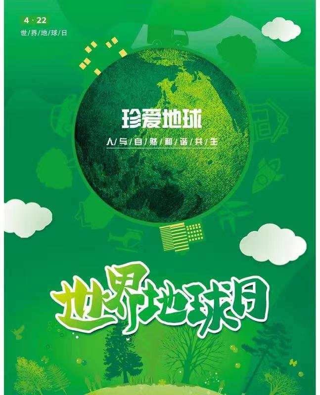 杭州市举行纪念第52个“世界地球日”宣传活动