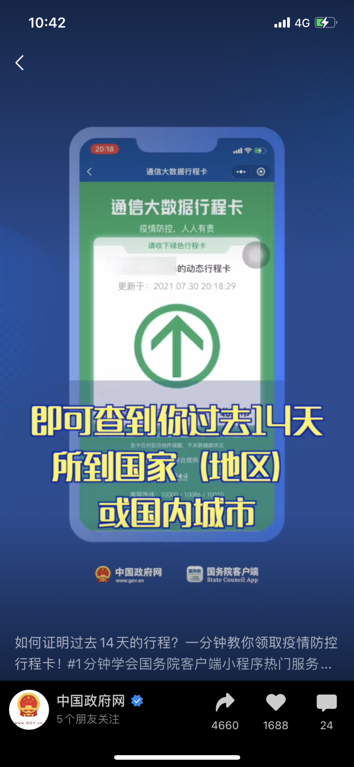 今起杭州各大医院社区医院就诊需查14天内行程码无智能机的老年患者