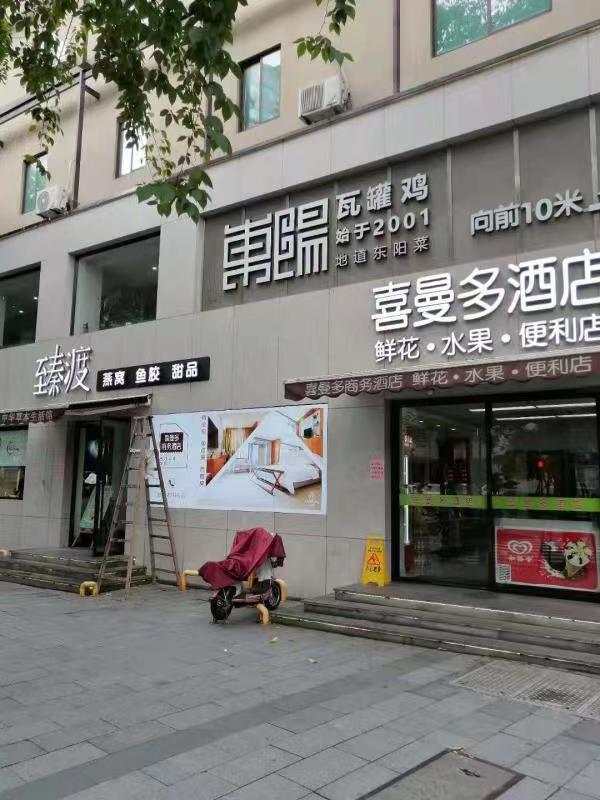 规范门头店招设置 为城市"颜值"加分