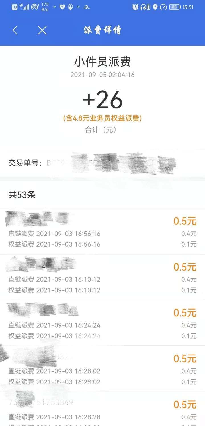 一个月伙食费有了派费上涨一周小哥算了算这个月能多赚800元